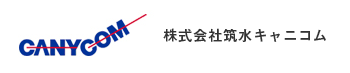 株式会社筑水キャニコム