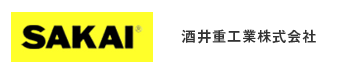 酒井重工業株式会社